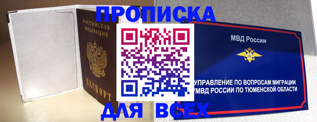 прописка гарантия в Верхней Салде