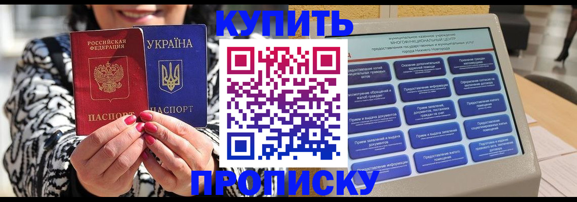 временная регистрация надежно в Верхней Салде