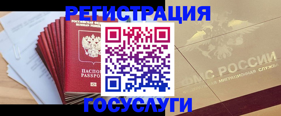 временная регистрация гарантия в Верхней Салде